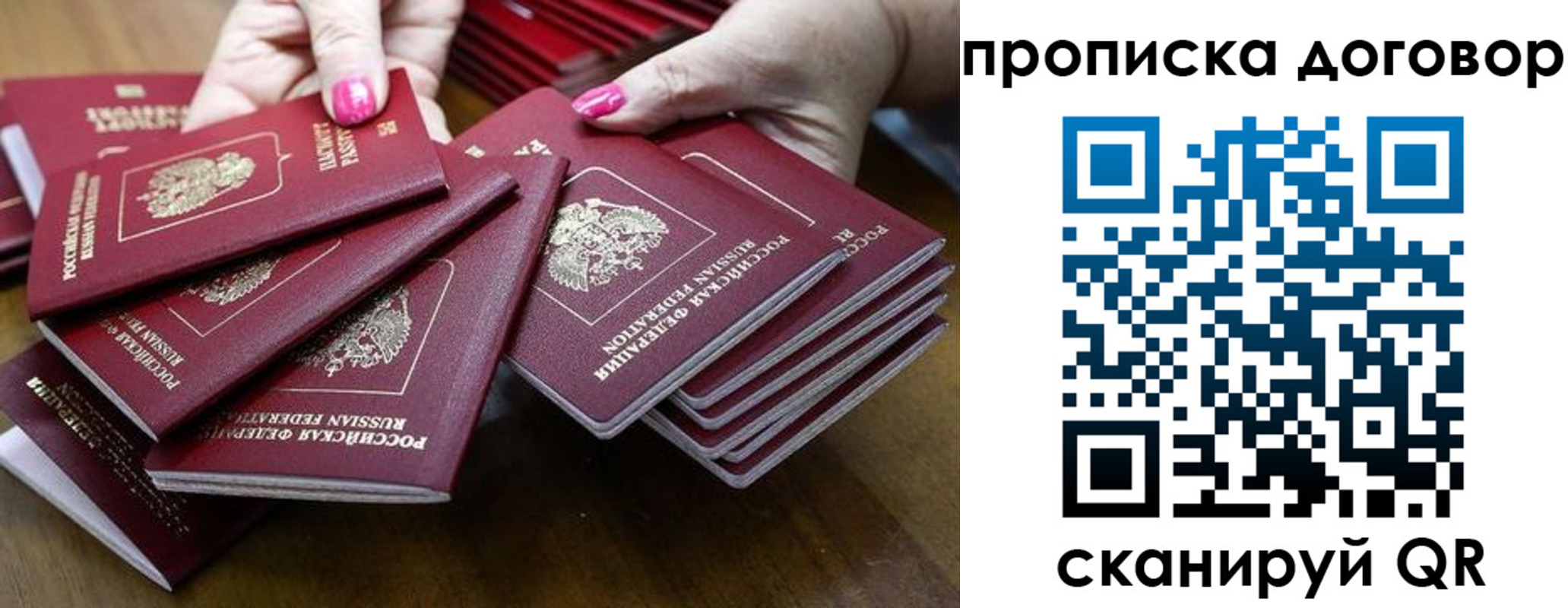 временная регистрация 2025 в Прохладном
