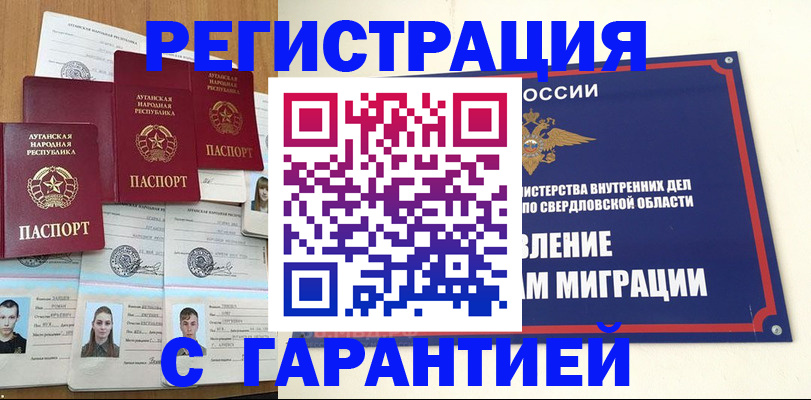 временная регистрация 2025 в Прохладном